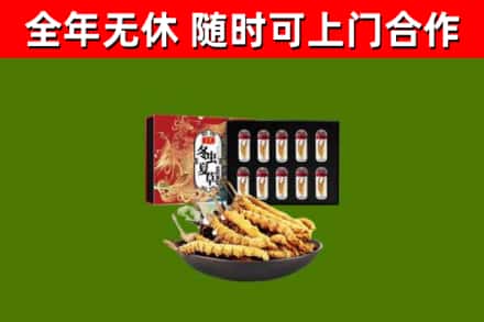 栖霞区烟酒回收冬虫夏草礼盒.jpg